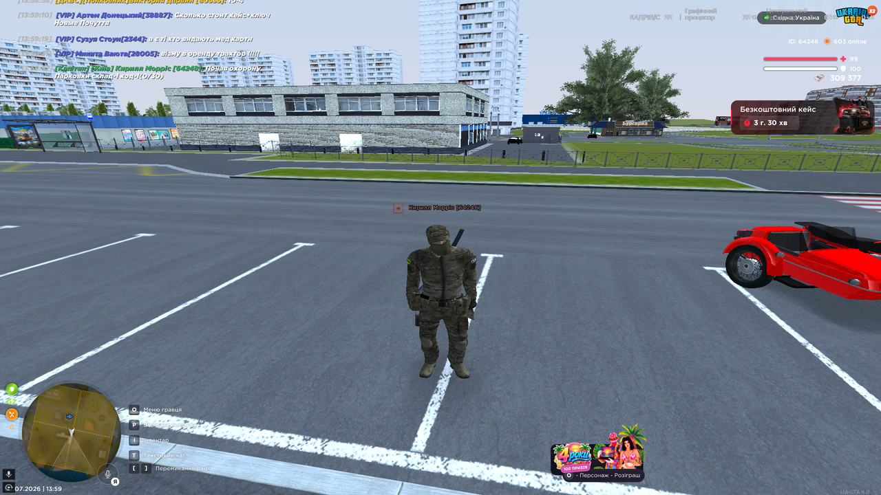 UKRAINE GTA 02 07 2026 13 59 59