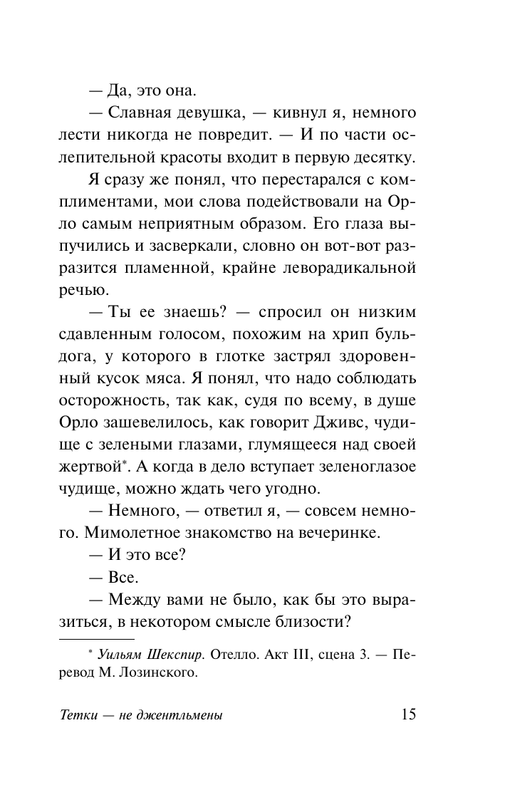 ASE000000000883777-15