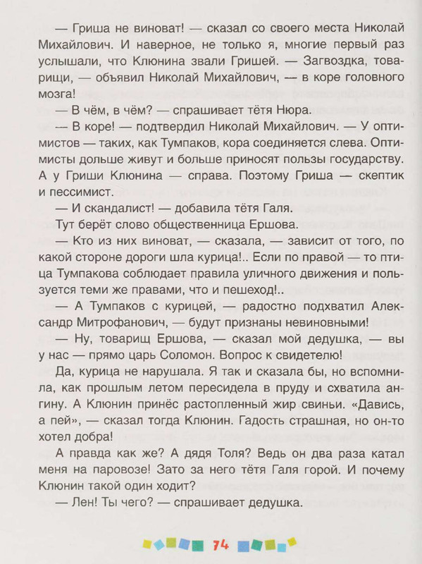 page-0075