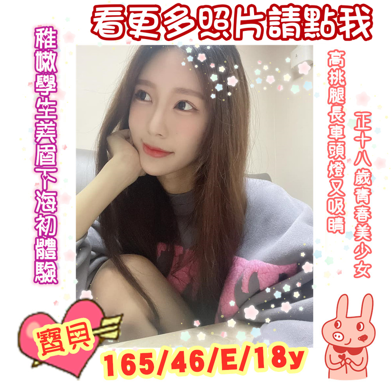桃園叫小姐