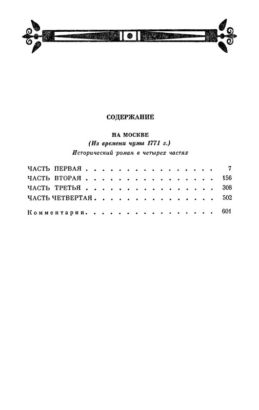 p0608