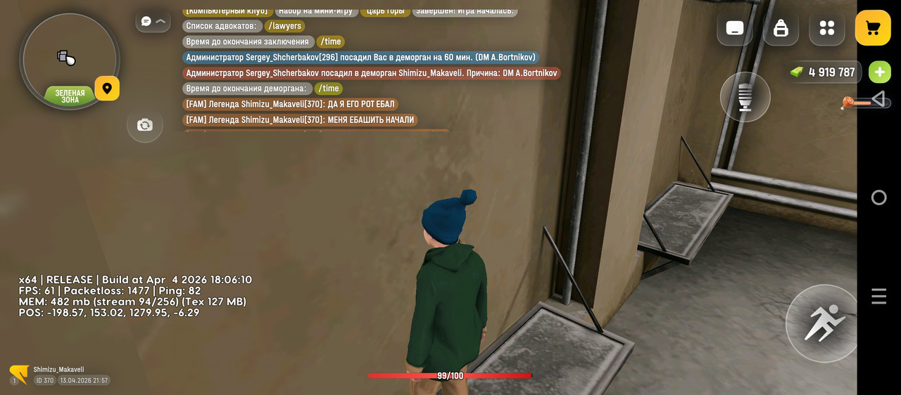 Screenshot 20260413 215753