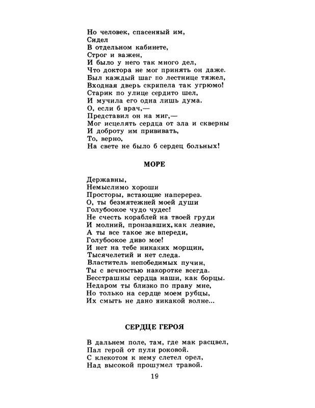 1986-28-page-0021