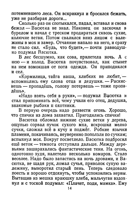 astefjev-ogonki-1955-page-0015