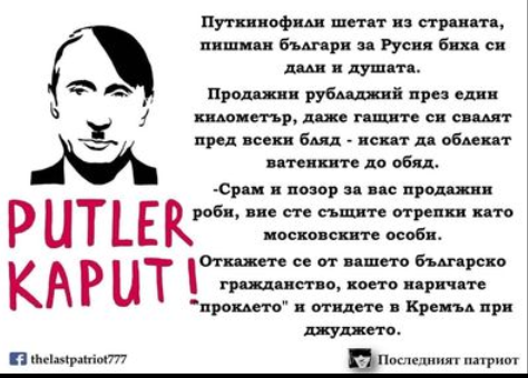 putinka.png