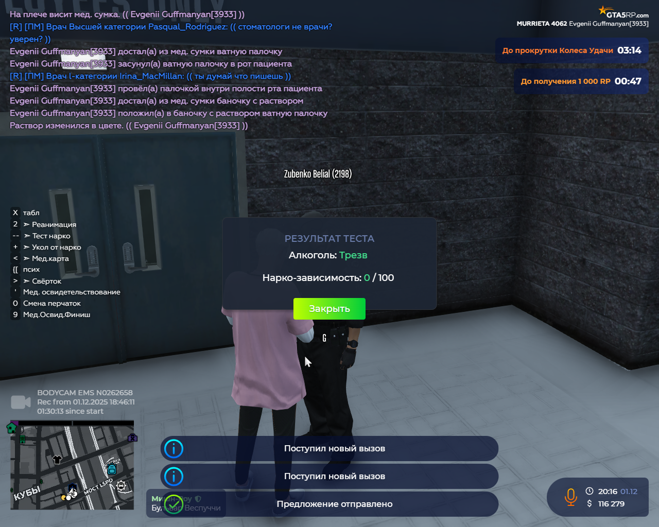 Grand Theft Auto V Screenshot 2025 12 01 20 16 13 00