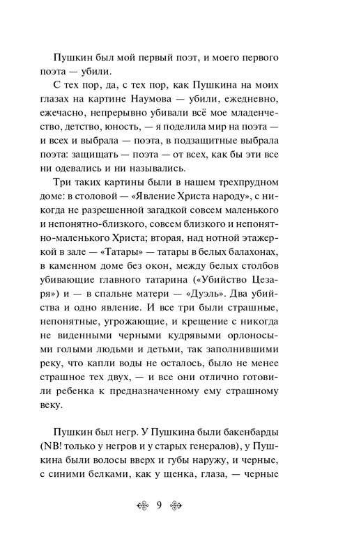 ITD000000001332998-page-0009
