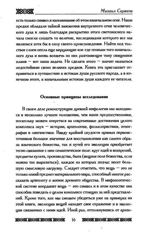 p0017