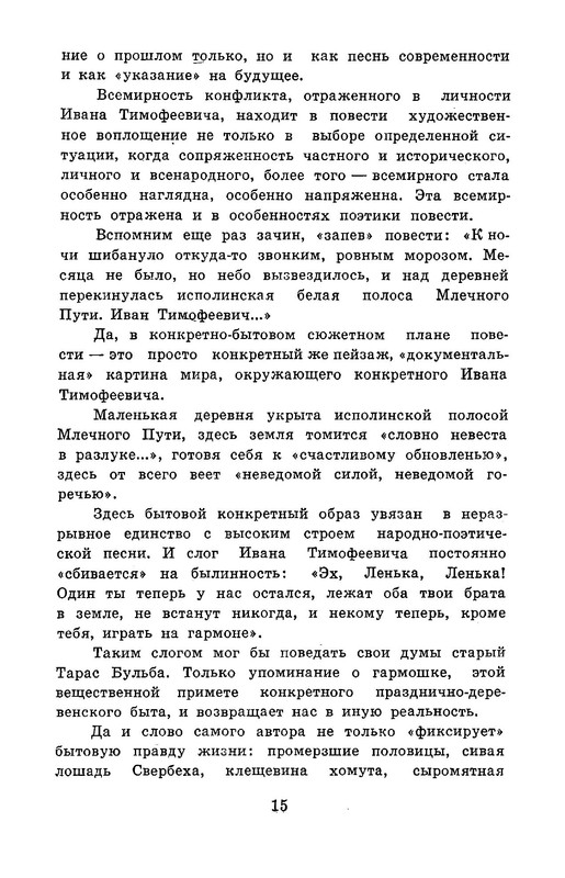p0016