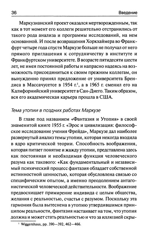 Markuze-Gerbert-Kriticheskaja-teorija-obshhestva-page-0035