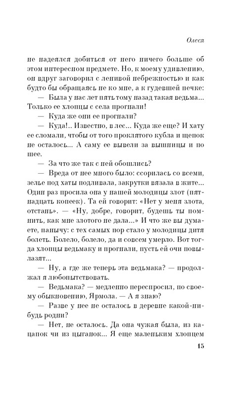 ITD000000001358021-page-0015