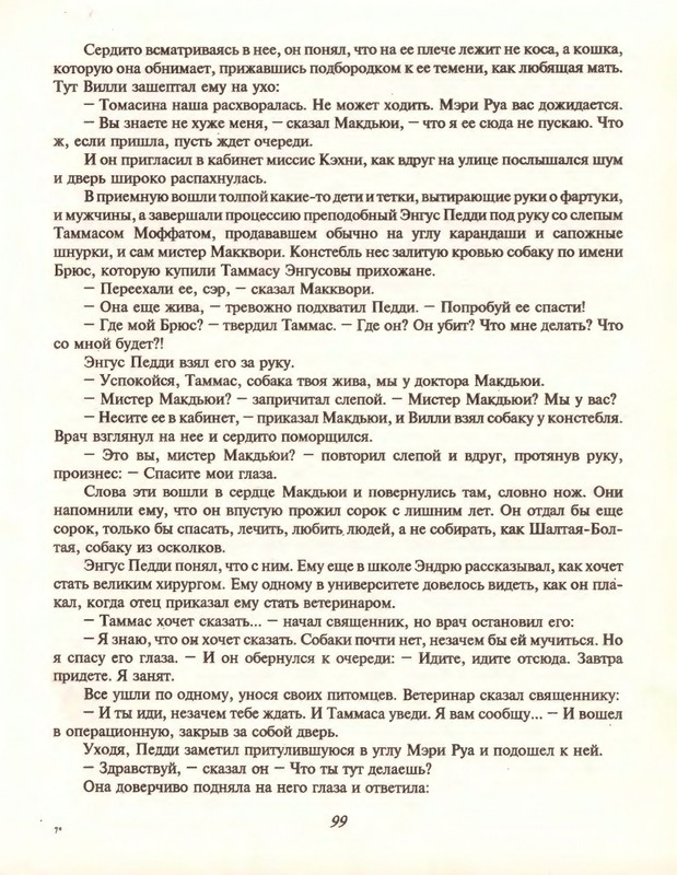 Gelliko-Pol-Dzhenni-i-Tomasina-80-180-page-0023