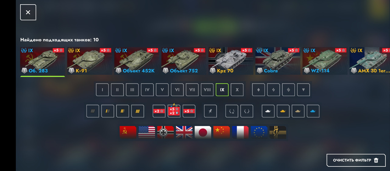 Screenshot 2025 11 29 22 42 59 947 com tanksblitz