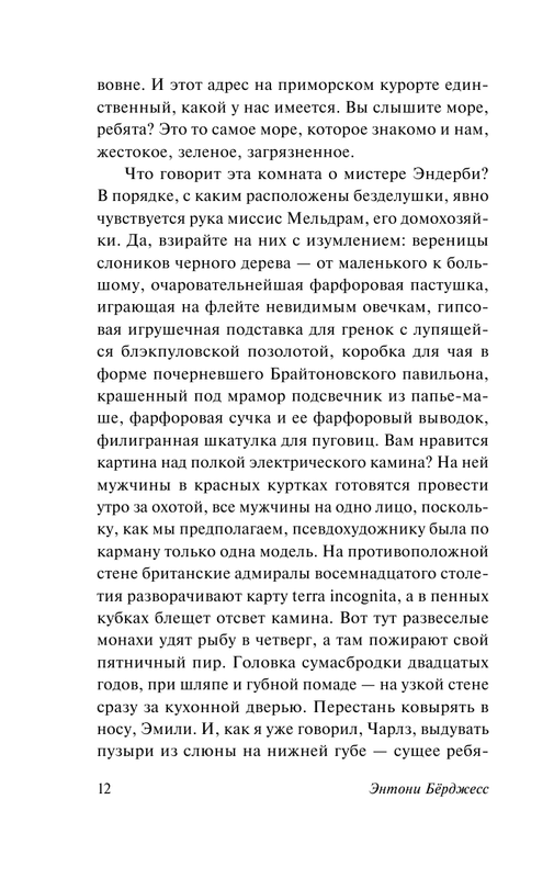 ASE000000000844652-12
