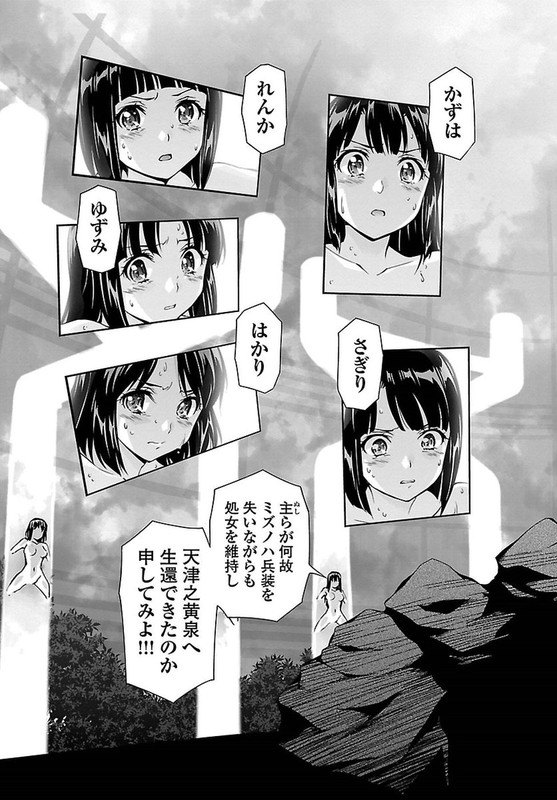 Lupus ApparatusVol5-27