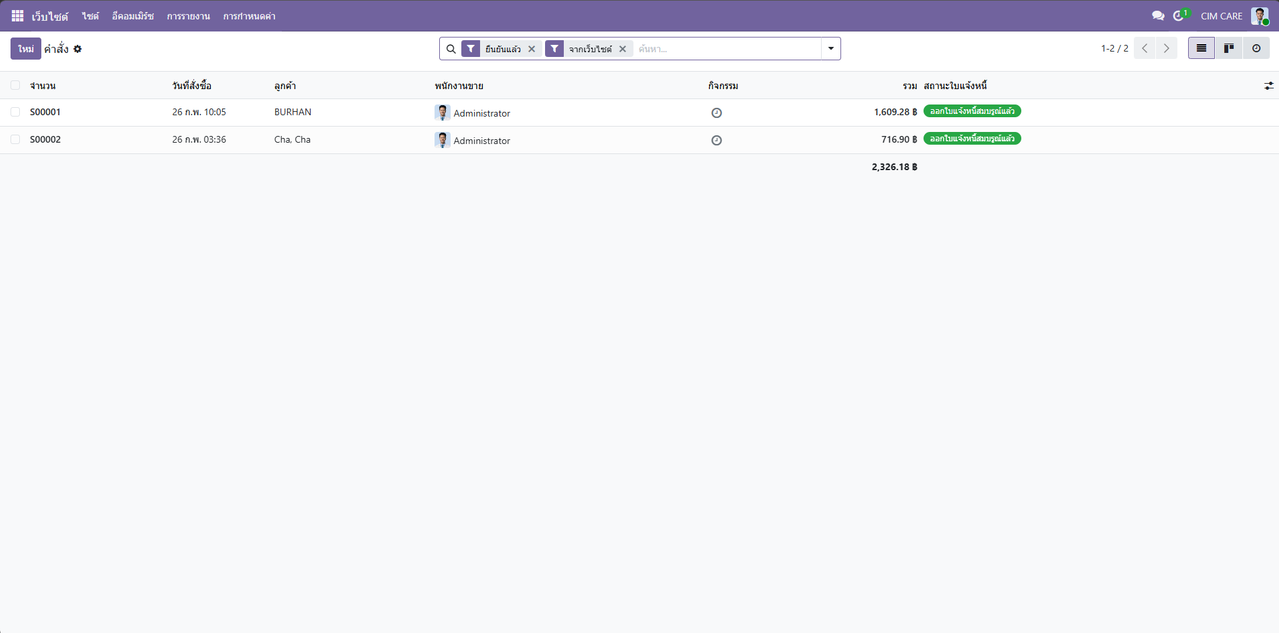 Odoo Pharmacy System