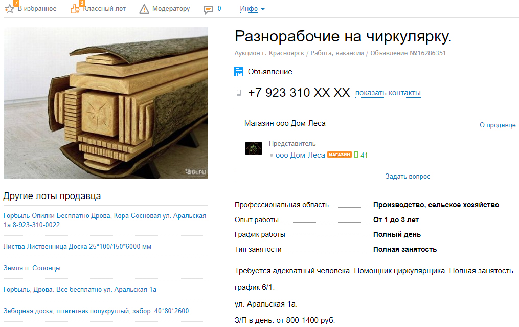 адекватный человека