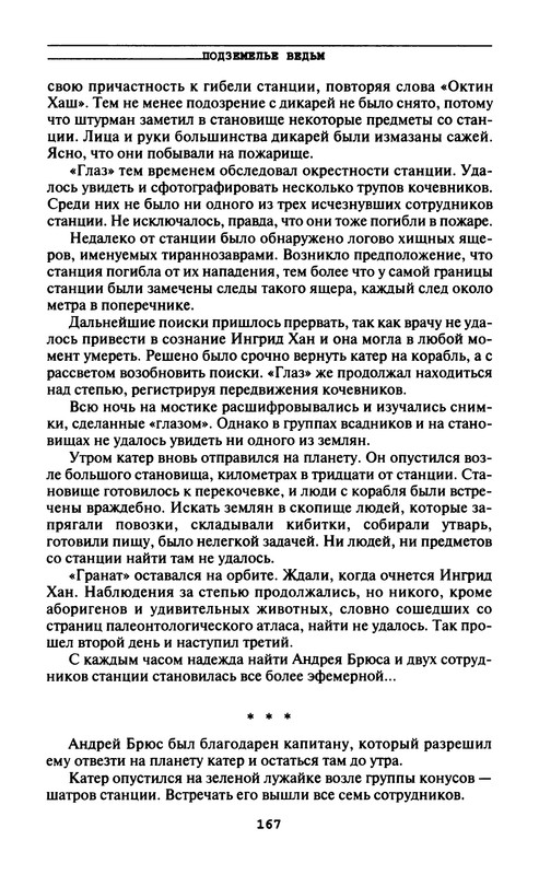 p0169