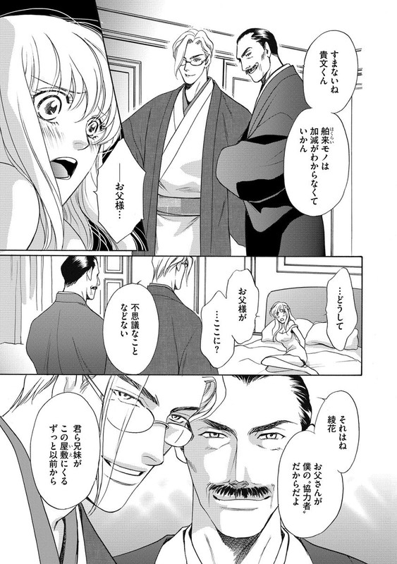 Imouto Mekake - Onii-sama, Mou YurushiteVol3-6