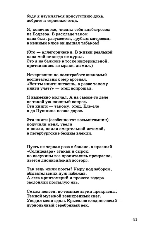 kibirov-parafrazis-1997-page-0042