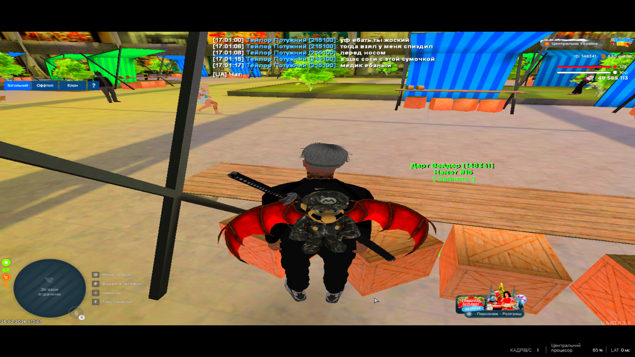 UKRAINE GTA 25 02 2026 17 01 33