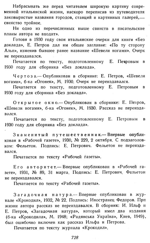 p0730