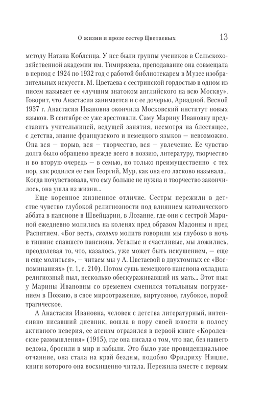 ASE000000000847205-13