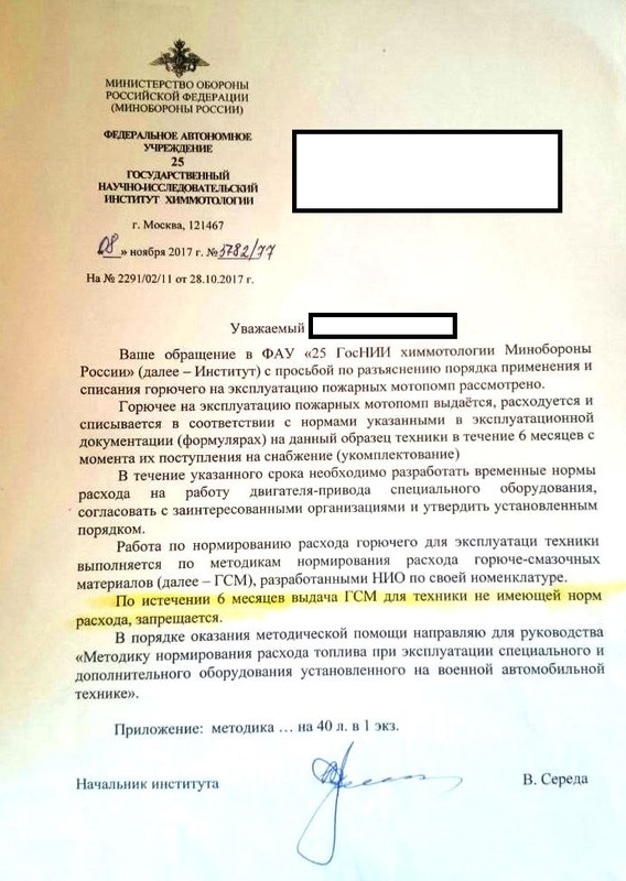 Ответ из Бронниц-2 перлюстрация