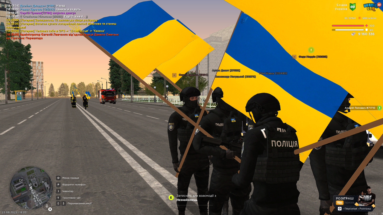 UKRAINE_GTA_23.08.2025_18_20_20
