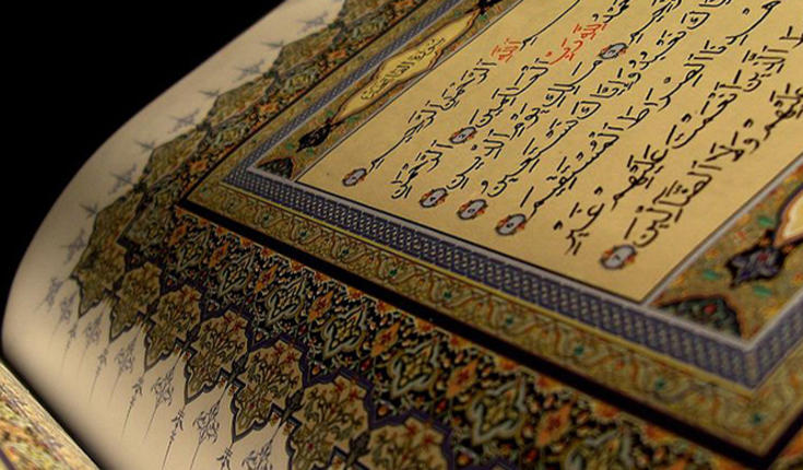 Holy Quran Page