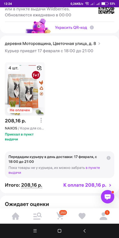 photo 2026 02 19 22 46 59