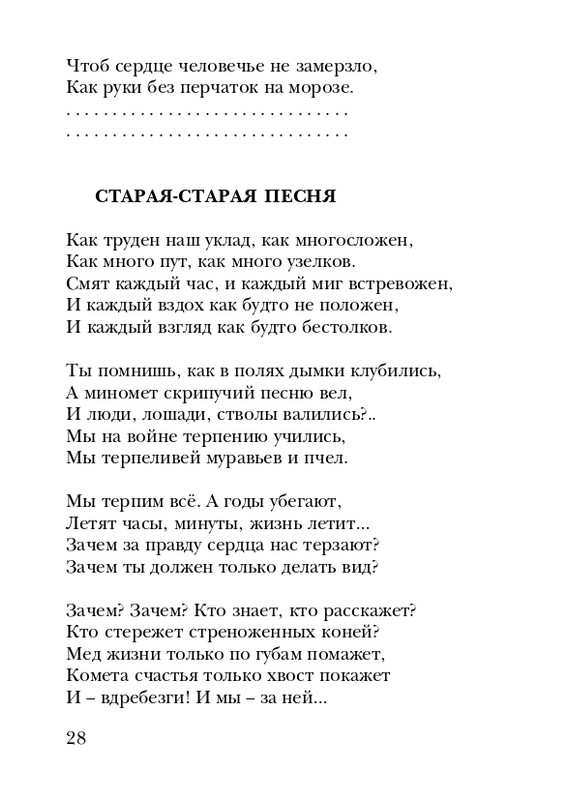 neistadt-pejzazh-s-chelovekom-2008-page-0030