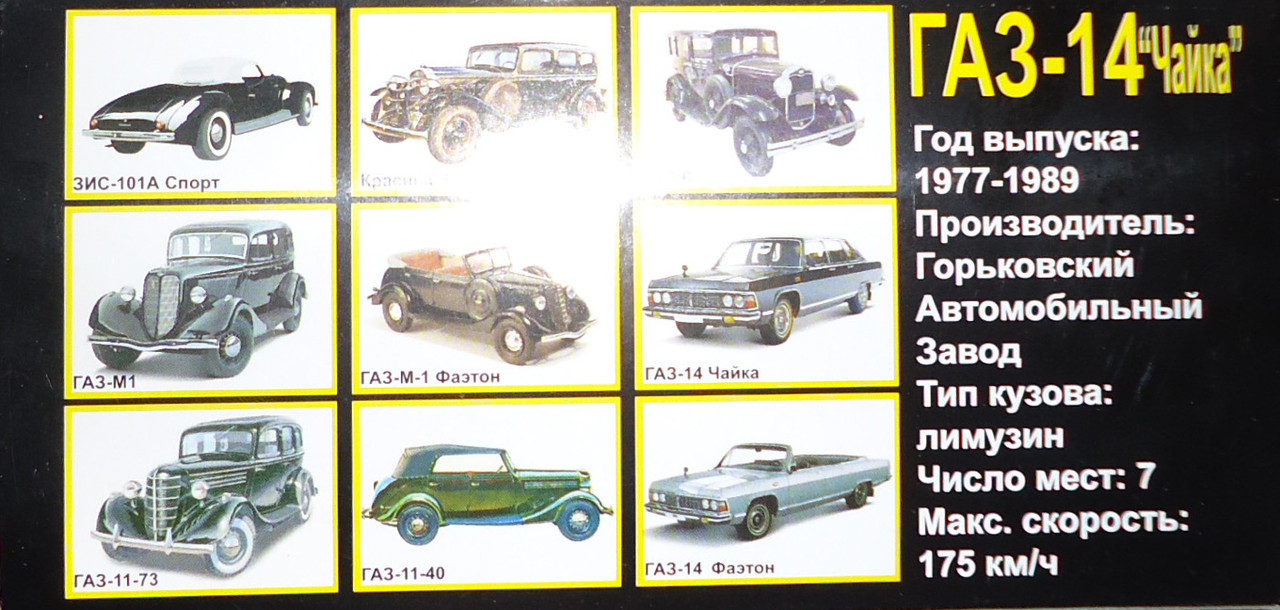 Г-14 коробка