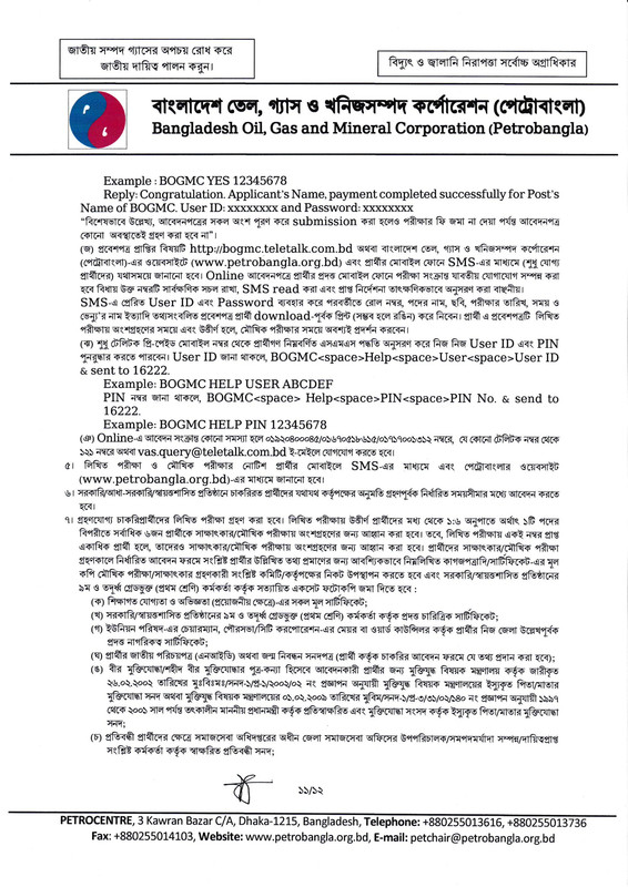Petrobangla-Job-Circular-2024-PDF-11
