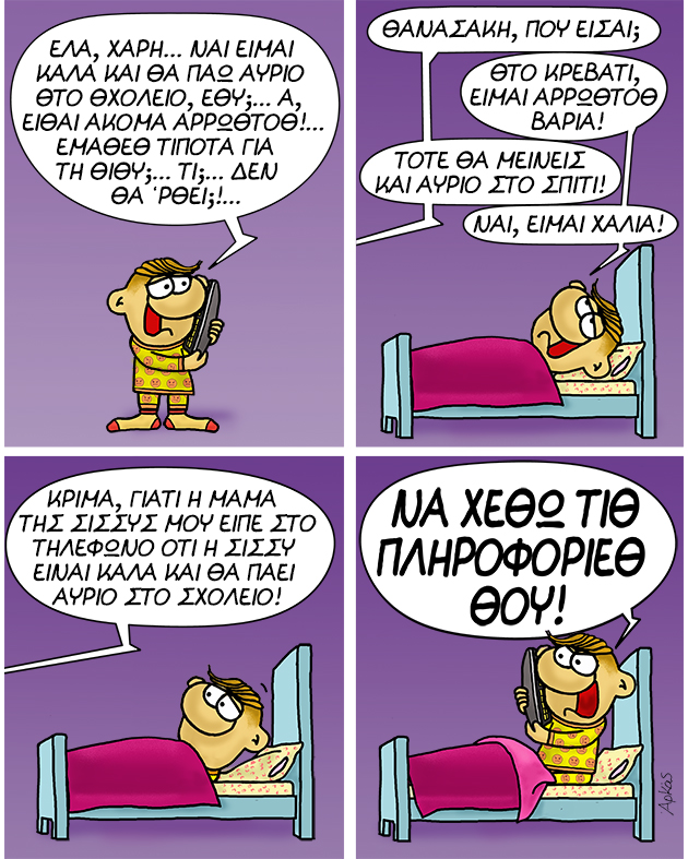Εικόνα
