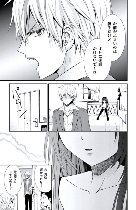 Hitorijime - Choukyou GanbouVol1-17