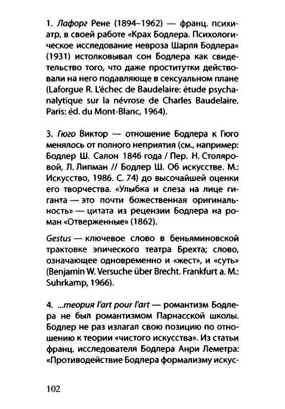 Benamin-Valter-Centralnyj-park-2015-page-0099