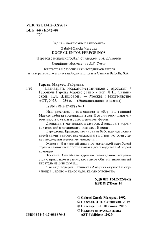 ASE000000000708539-02