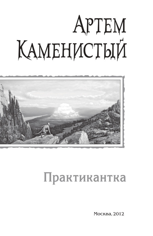 Praktik-T-page-0002