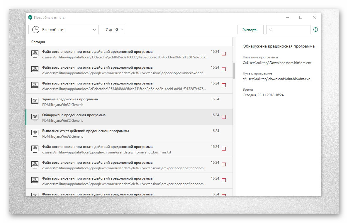 Ashampoo_Snap_22 ноября 2018 г._23h25m30s_008_