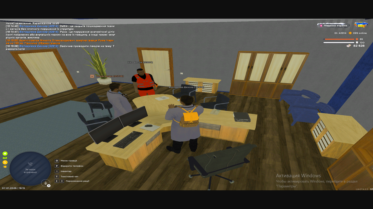 Снимок экрана (164)