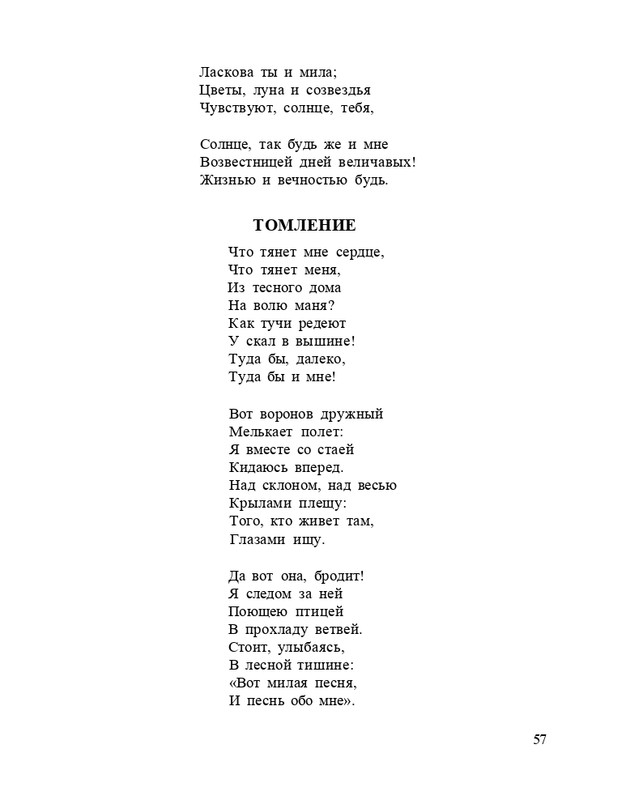 Bagrovoe-svetilo-page-0061