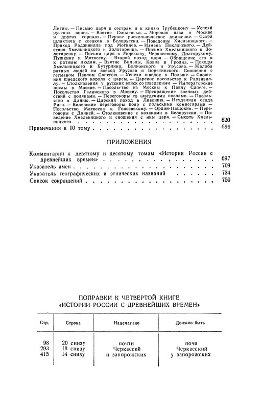 p0757