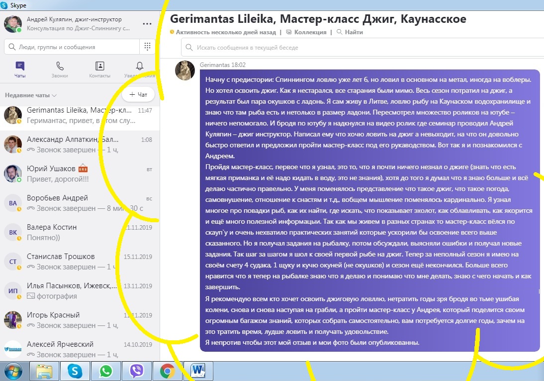 3 Геримантас Лилейка Каунасское отзыв джиг спиннинг рыбалка  бле