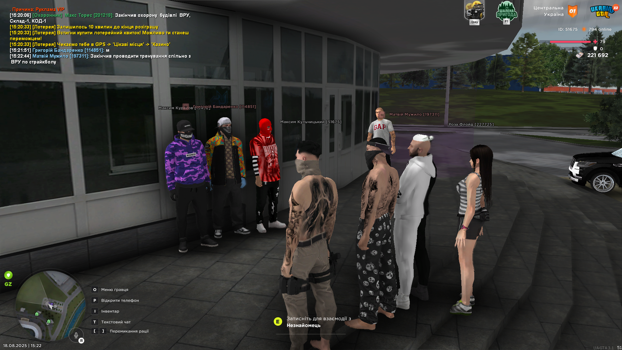 UKRAINE GTA 18.08.2025 15_22_46