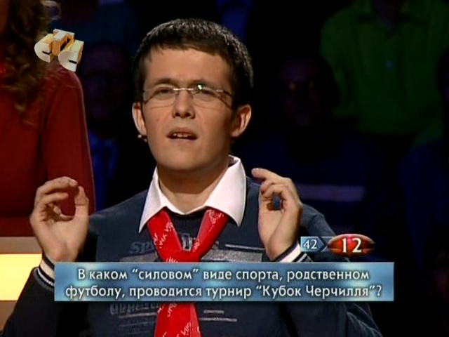 Самый умный (04.12.2011) 5