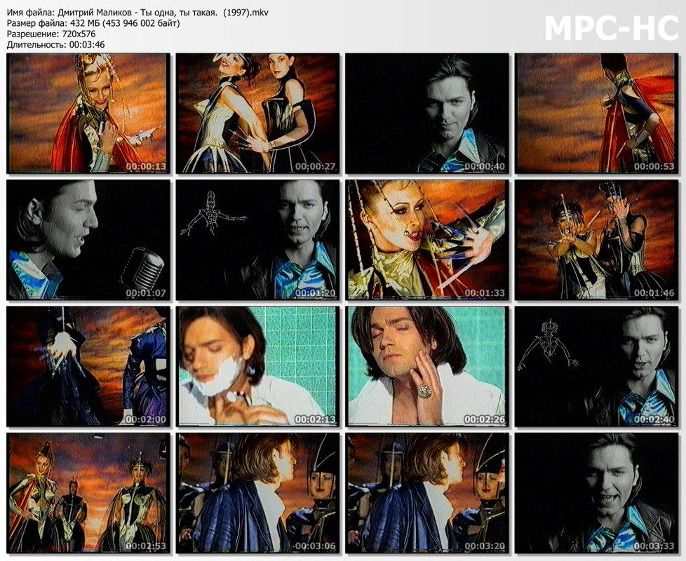 Дмитрий Маликов - Ты одна, ты такая.  (1997).mkv_thumbs