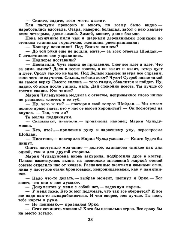 1985-11-page-0025