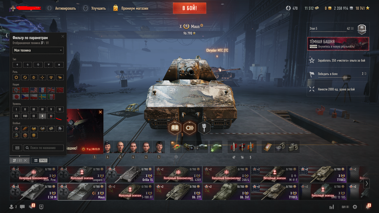 World Of Tanks: 37 Топов | 39 Прем.Танка 