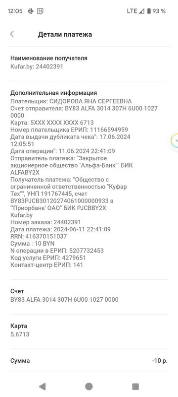 photo_2024-06-17_12-06-08 (2)